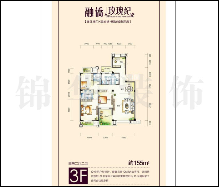 融僑中央花園玫瑰紀三樓155平米 戶型